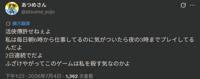 [活俠] 日本鄉民：活俠傳謀殺了我的睡眠時間 - 希洽 - PTT.BEST 批踢踢爆文