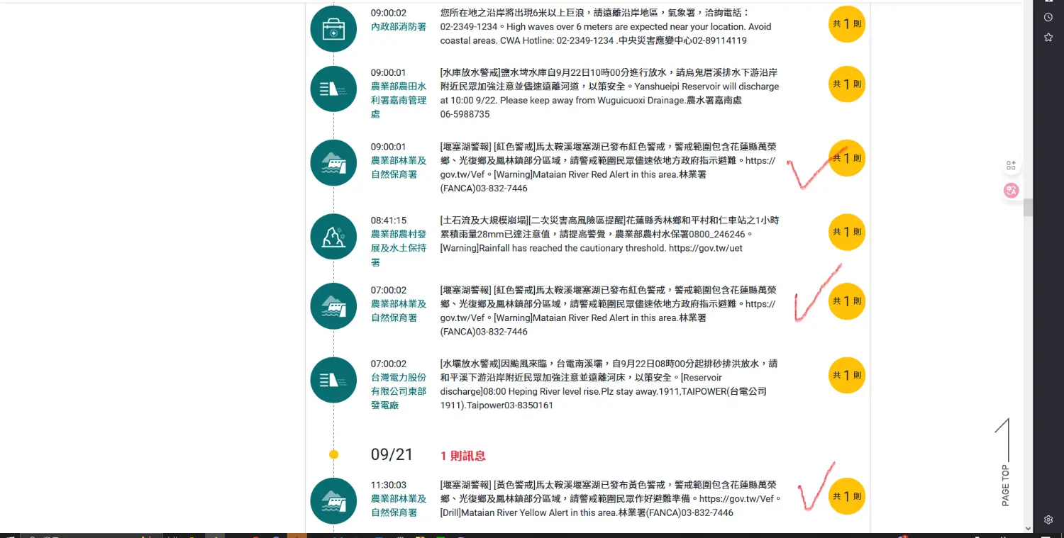 圖 傅崐萁八月就要求撤離了 結果中央當放屁