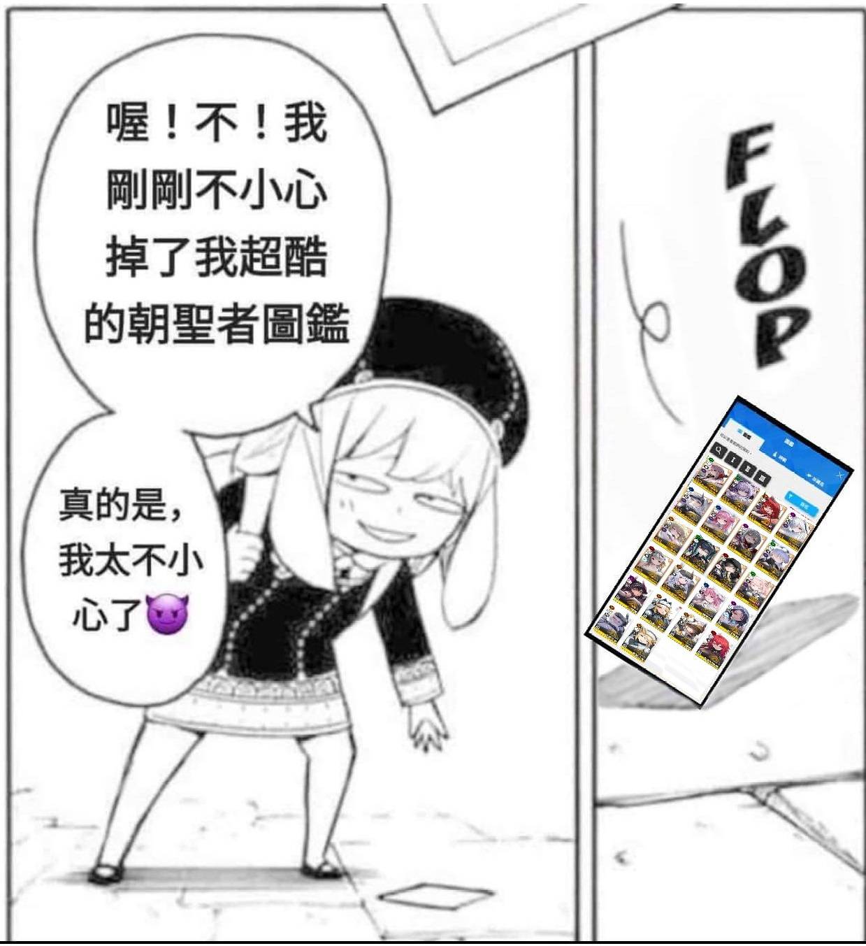 [妮姬] 我也可以貼這張圖了 - 希洽 - PTT.BEST 批踢踢爆文