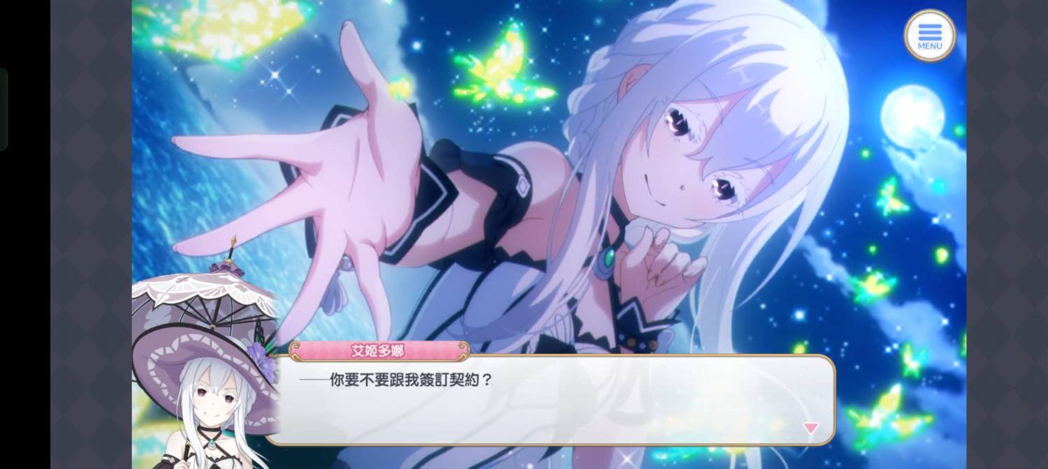 [公連] Re:Zero 和艾姬多娜簽約會怎樣?