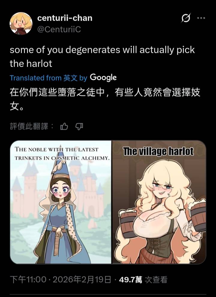 [閒聊] 中世紀女貴族vs村子的娼妓 - 希洽 - PTT.BEST 批踢踢爆文 2