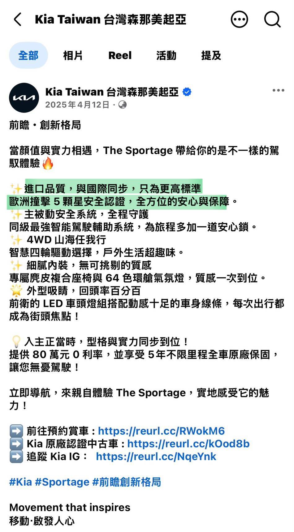 Re: [問題] Sportage有沒有涉嫌廣告不實？ - 汽車 - PTT.BEST 批踢踢爆文