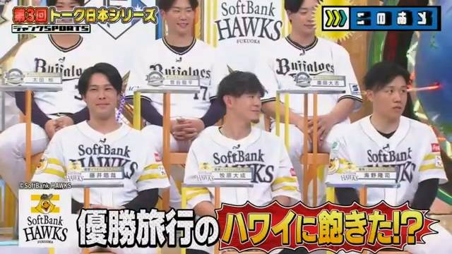 [閒聊] 軟銀隊對於優勝夏威夷旅行已經很膩了 - 棒球 - PTT.BEST 批踢踢爆文