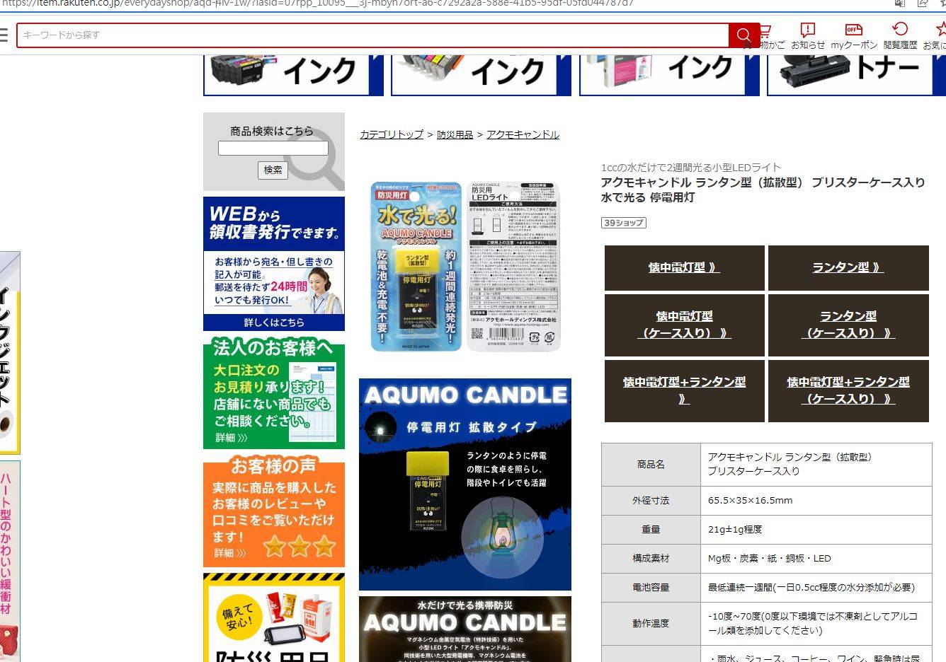 圖 這就是頂級防災包嗎?