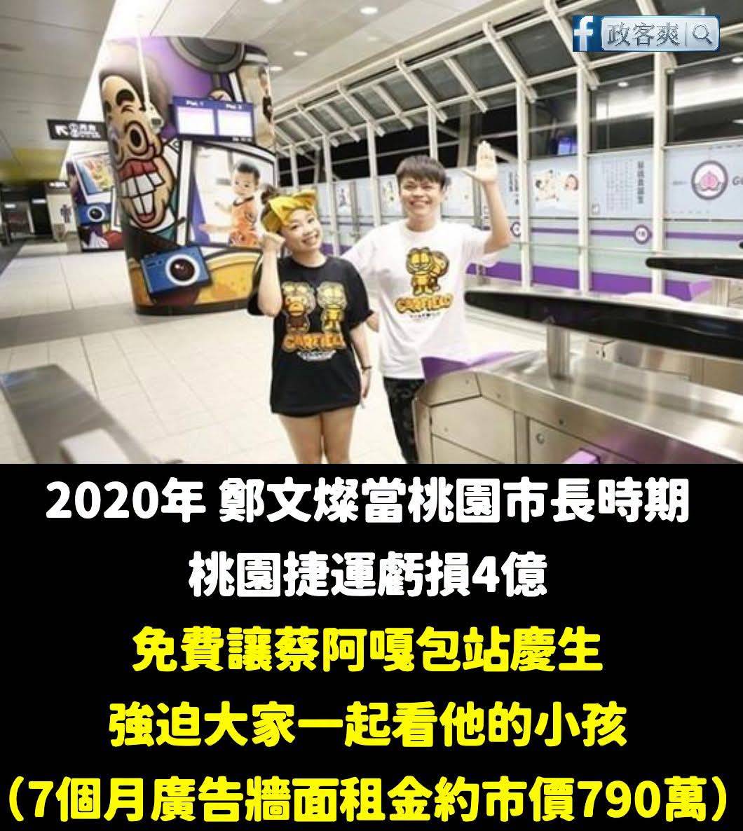 Re: [新聞] 快新聞／黃士修嗆蔡阿嘎兒「醜小孩」！ - 八卦 - PTT.BEST 批踢踢爆文 3