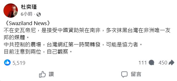 [問卦] 杜奕瑾:已鎖定兩臺灣網紅為中共協力者 - 八卦 - PTT.BEST 批踢踢爆文