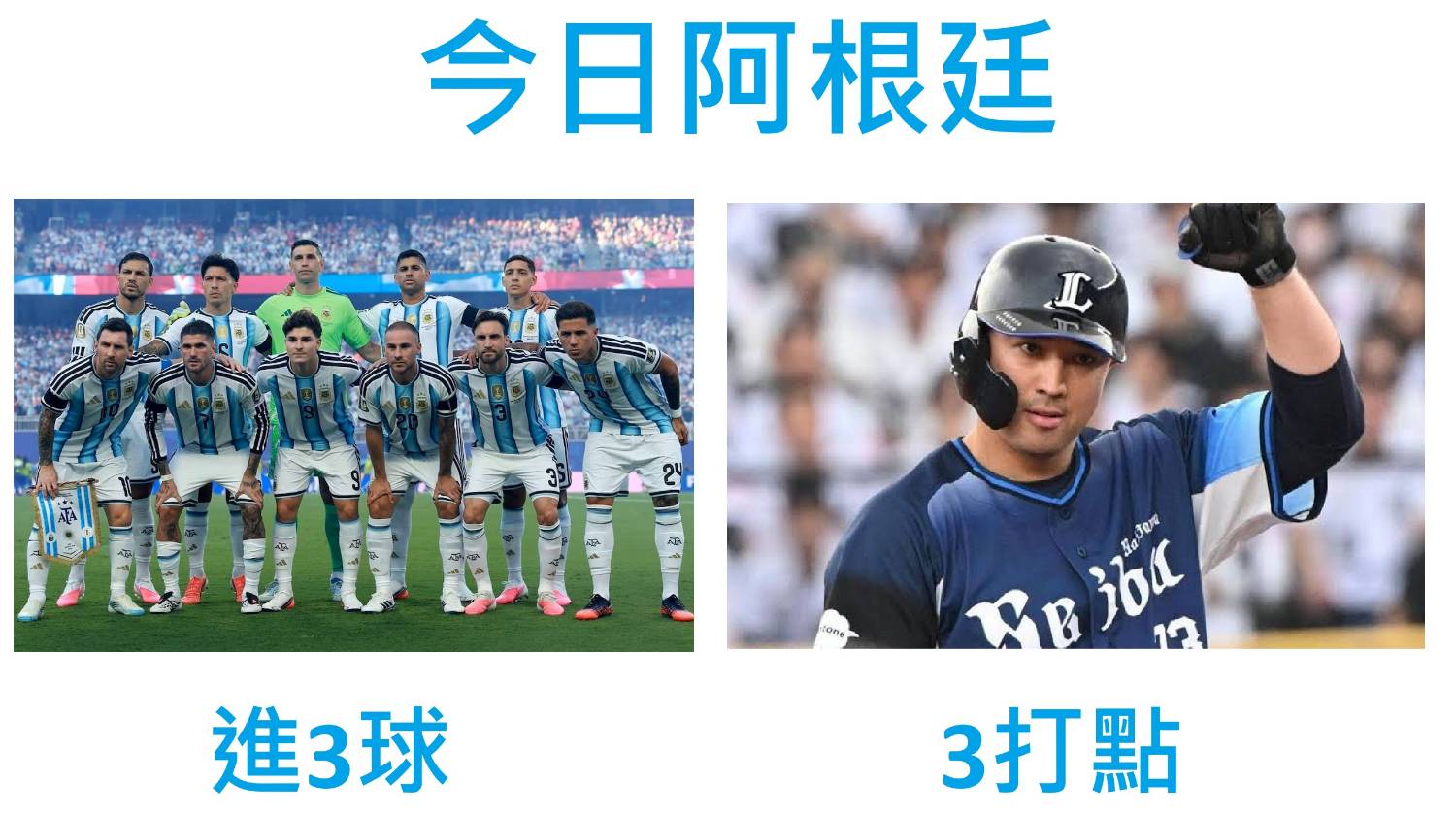 [分享] 今日林安可 日職生涯首次單場雙響砲 - 棒球 - PTT.BEST 批踢踢爆文