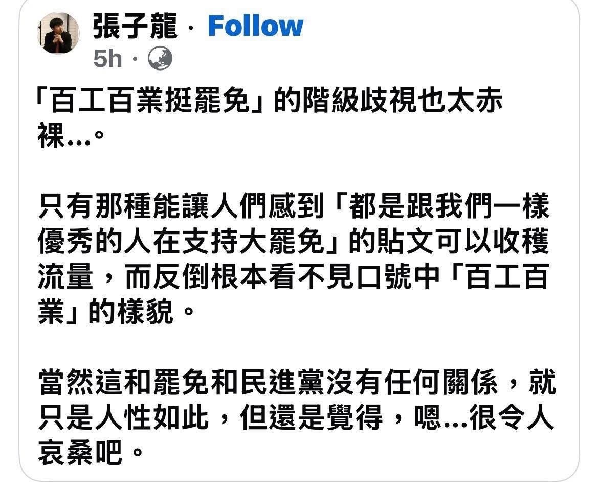 [討論] 百工百業挺罷免讓藍白自悲心作祟？