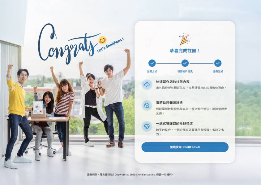 唄粉創辦人觀察：當讚數不再等於影響力，AI 為何開始被用來理解粉絲情緒？