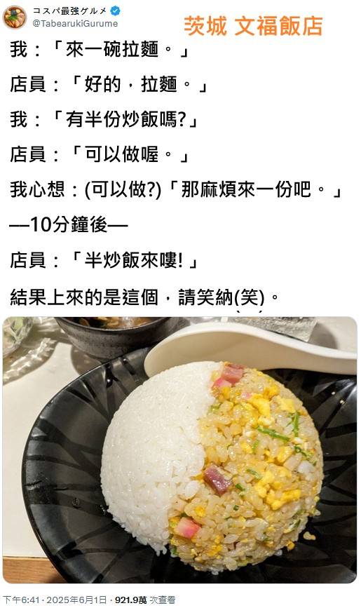 [討論] 炒飯白飯要不要拌?
