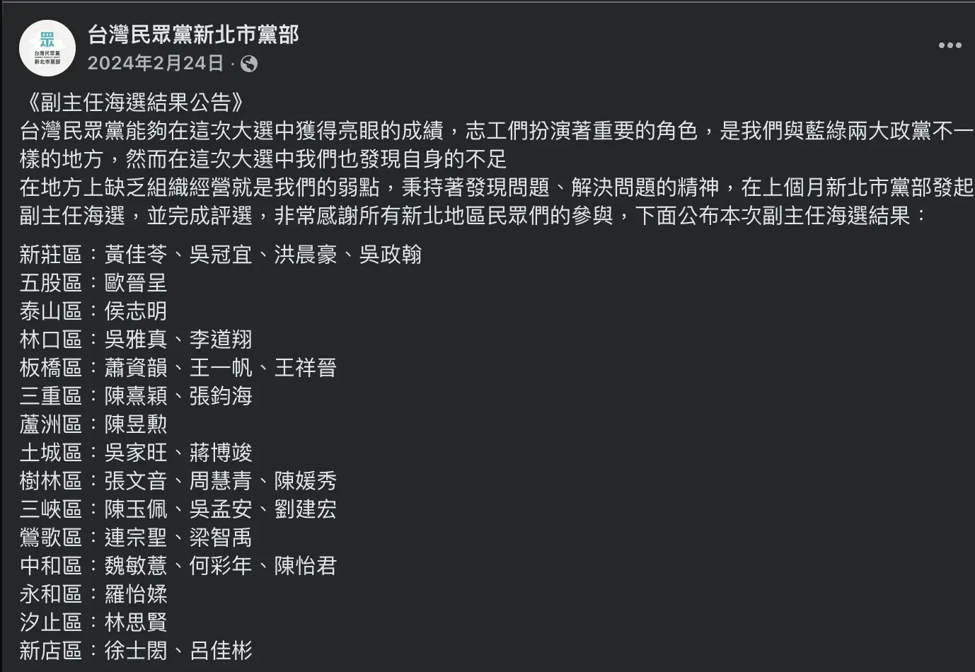 [問卦] 不存在的部門會有主委嗎?