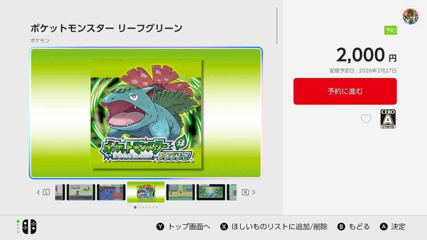 [閒聊] Switch 寶可夢火紅/葉綠 上架 - 希洽 - PTT.BEST 批踢踢爆文 2