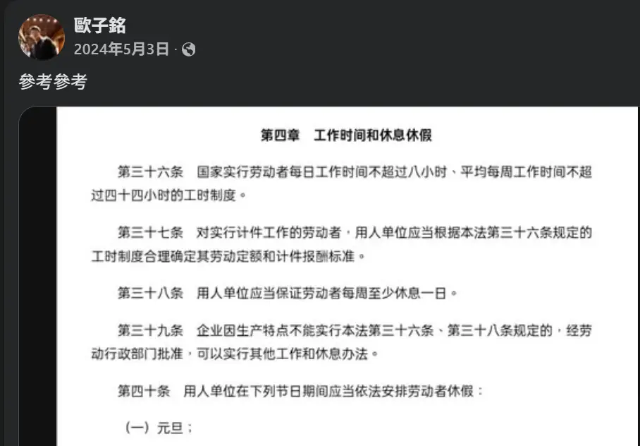 Re: [新聞] 爆工作被要求擺拍！台電工會：政府高層別