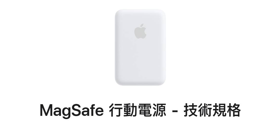 Re: [問題] 新的magsafe充電器上了