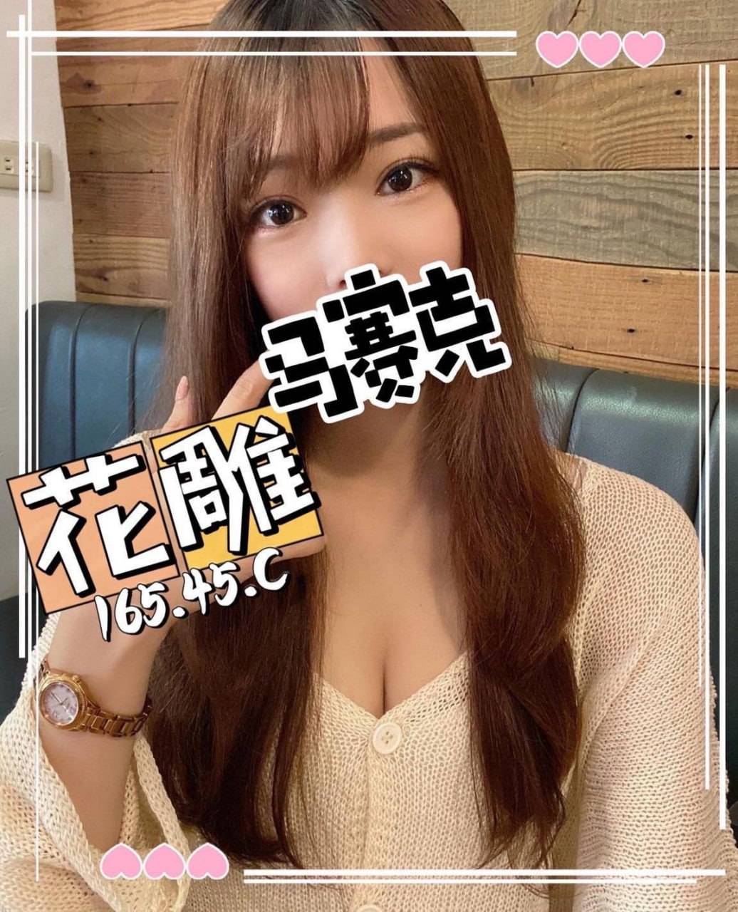台北學生外送茶