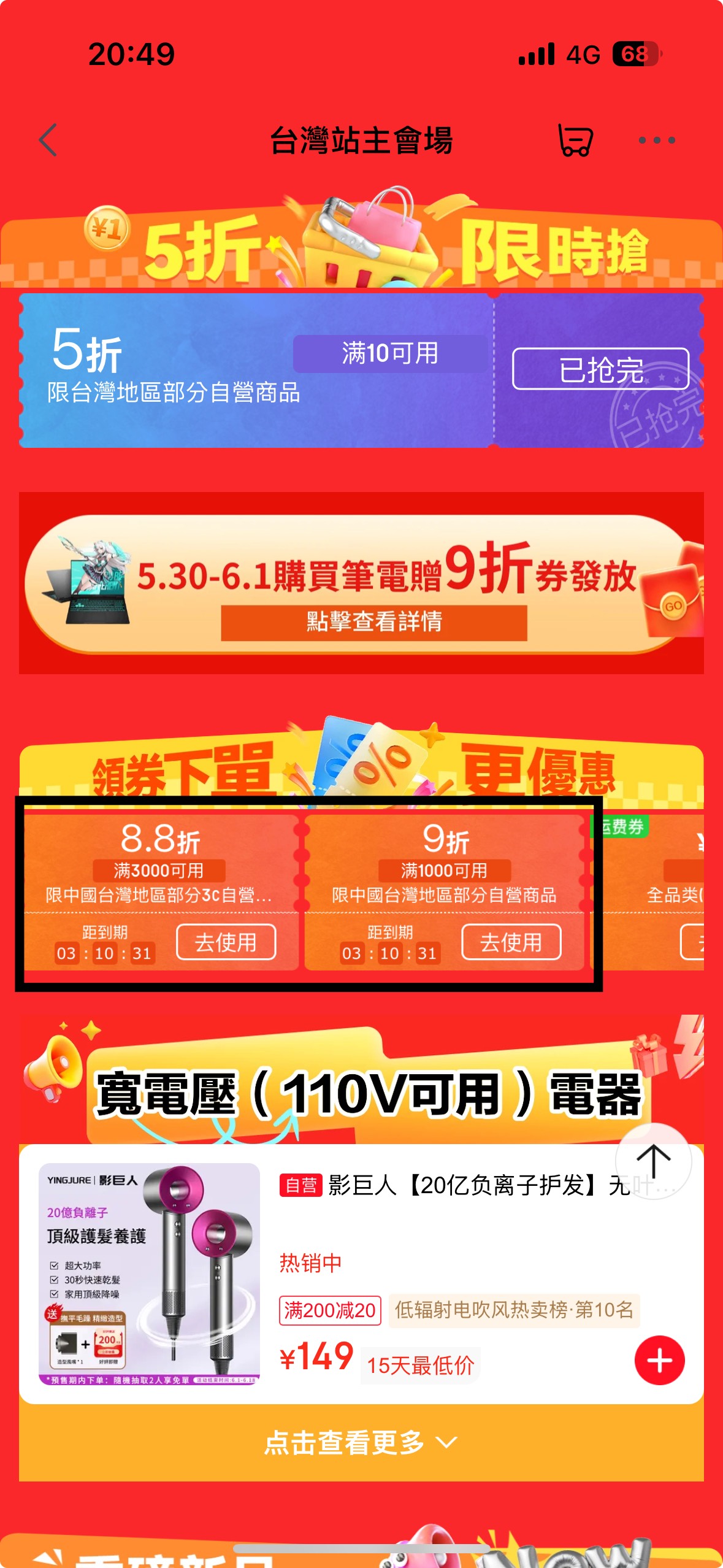[情報] 京東618 AMD CPU 大優惠