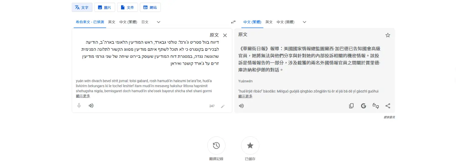[情報] 川普政府：打伊朗我OK，以色列你先上 - 軍事 - PTT.BEST 批踢踢爆文