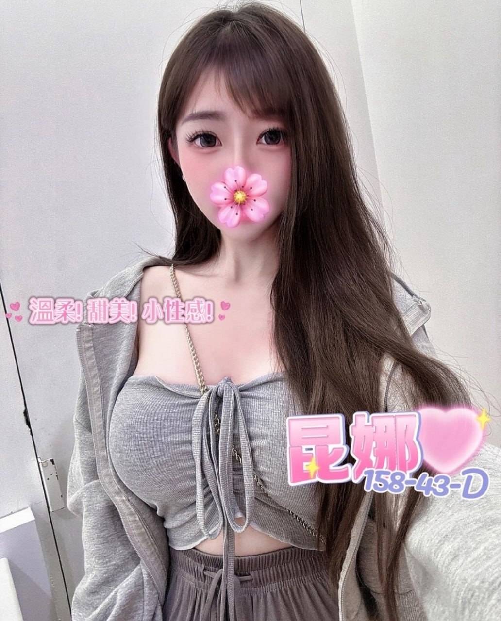 高雄淫蕩妹