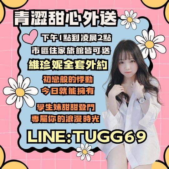 台中叫妹上門