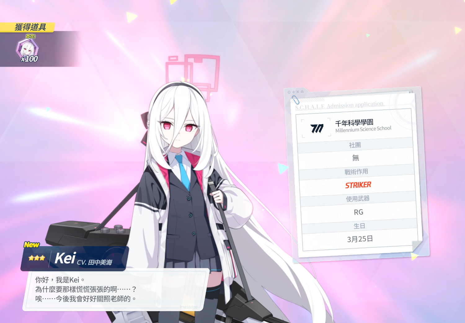 [蔚藍] FES 110抽 KEI愛麗絲 發錢 - 希洽 - PTT.BEST 批踢踢爆文