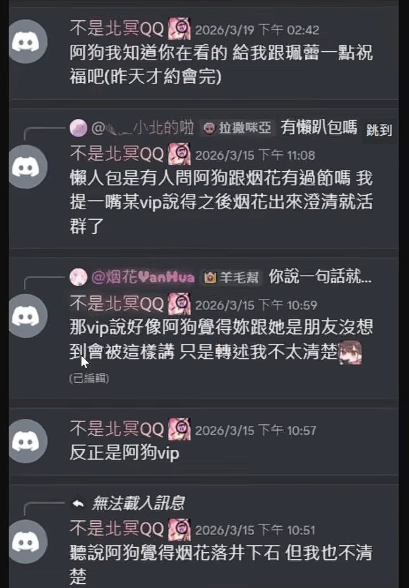 Re: [閒聊] 峰哥：兩個台灣大Vtuber吵架了 - 希洽 - PTT.BEST 批踢踢爆文