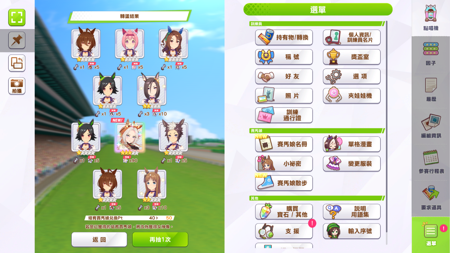 [馬娘] 繁中4周年歐了發錢 - 希洽 - PTT.BEST 批踢踢爆文