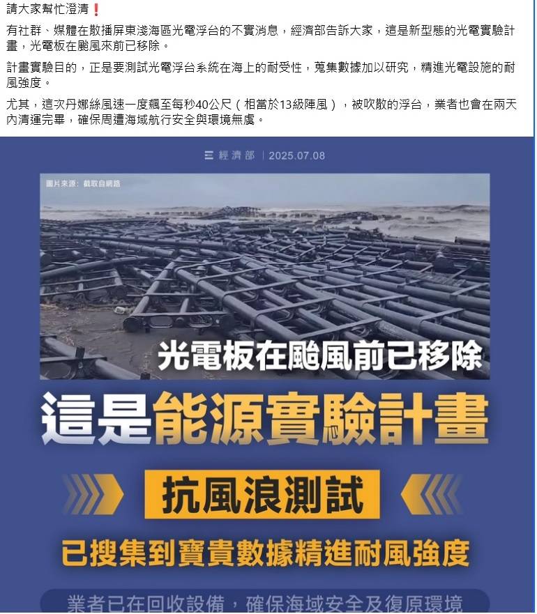 [問卦] 光電板事先收起，那為啥浮板不順便收?