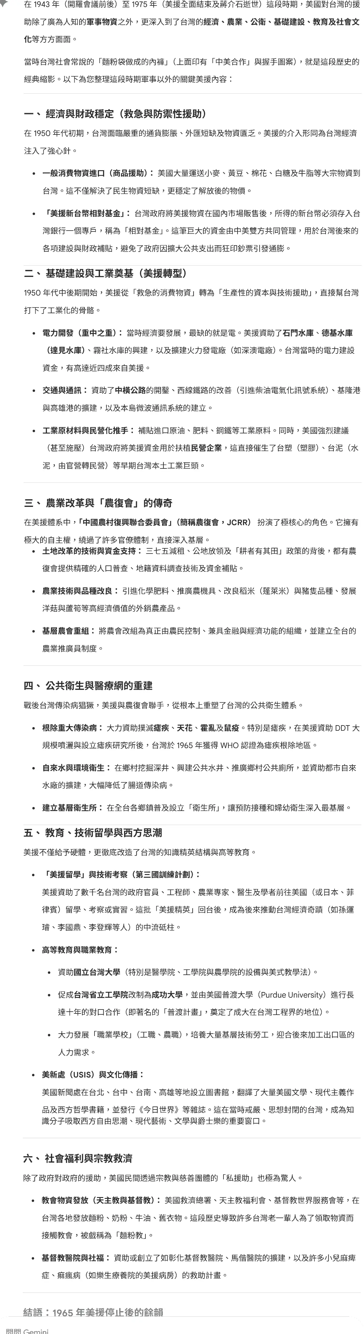 [問卦] 是台灣教育有問題 還是洗腦太嚴重？ - 八卦 - PTT.BEST 批踢踢爆文