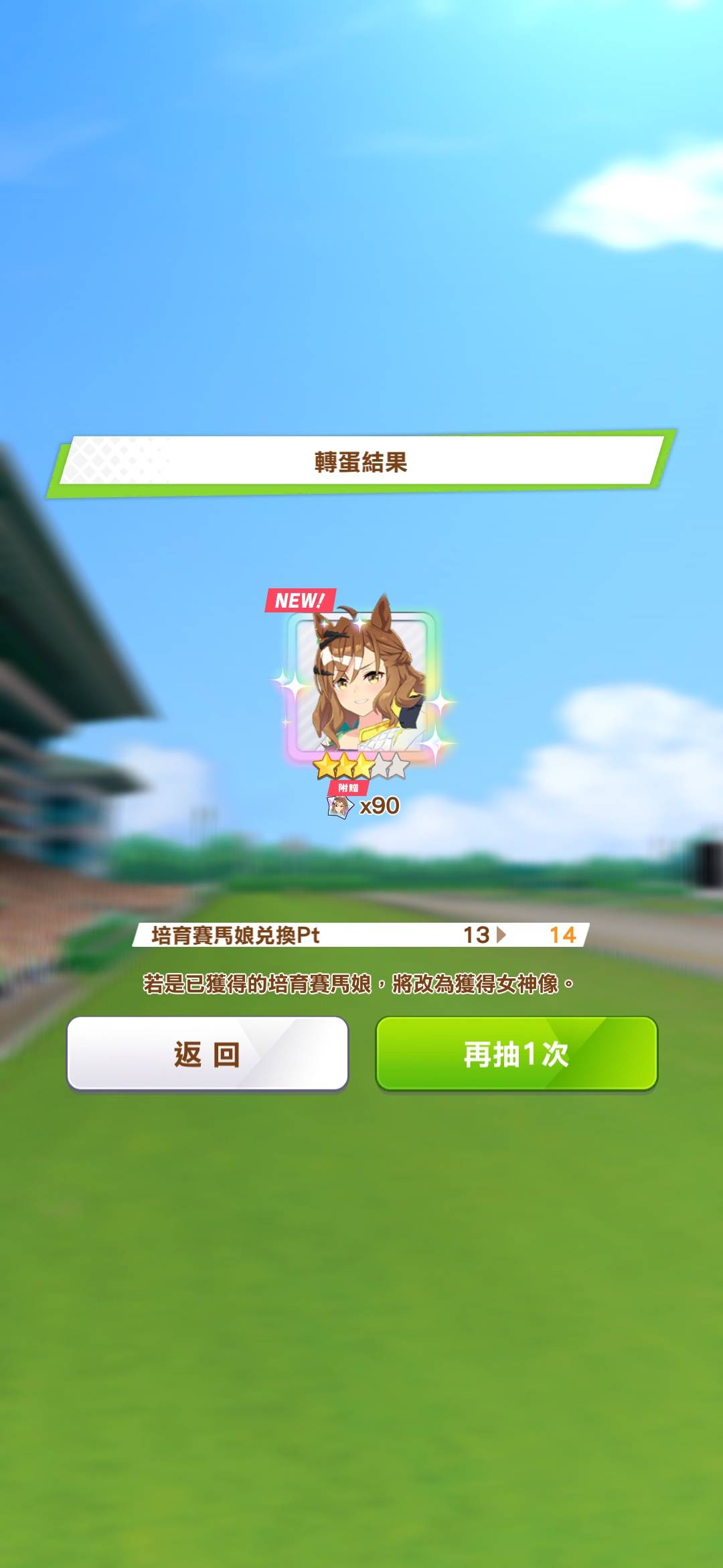 Re: [馬娘] 叢林口袋池