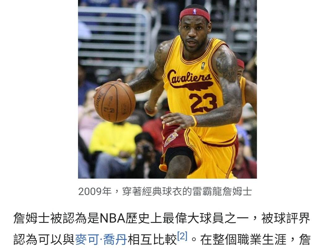 圖 今天是LeBron James的40歲生日