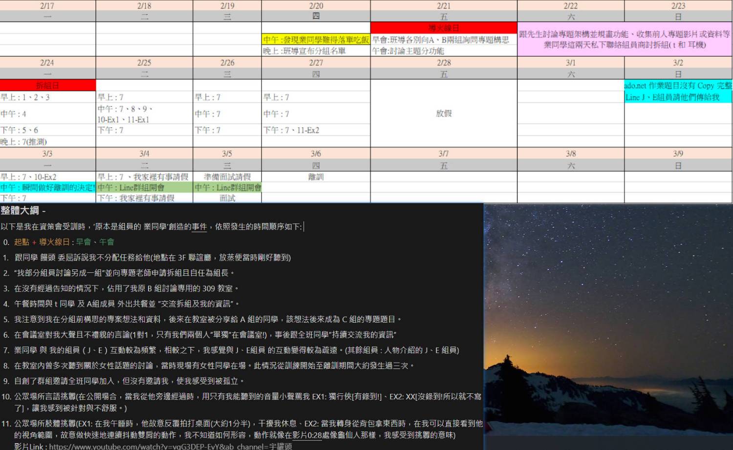 [心得] 我在資策會受訓的心路歷程 - Part 1