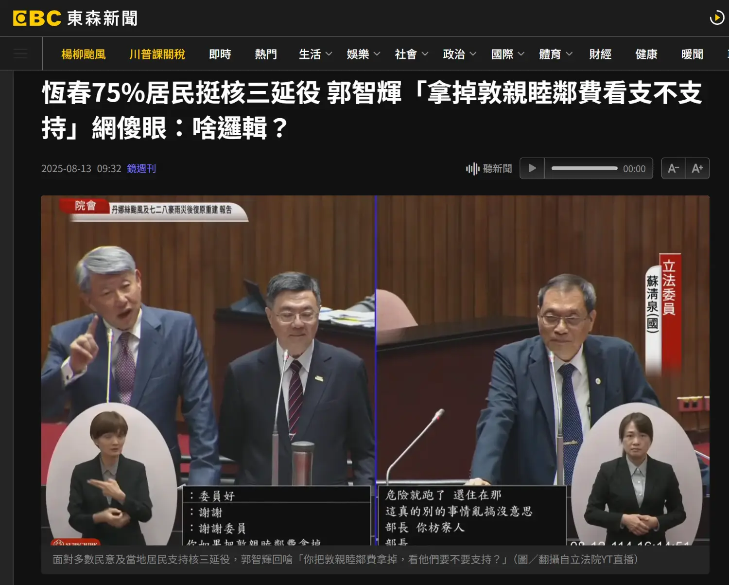 [討論] 這個經濟部長郭智輝　真的天才！！？