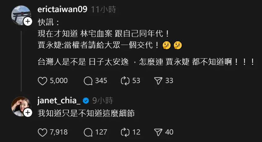 [討論] 林宅案發當日電話監聽紀錄。 - 政黑 - PTT.BEST 批踢踢爆文 2