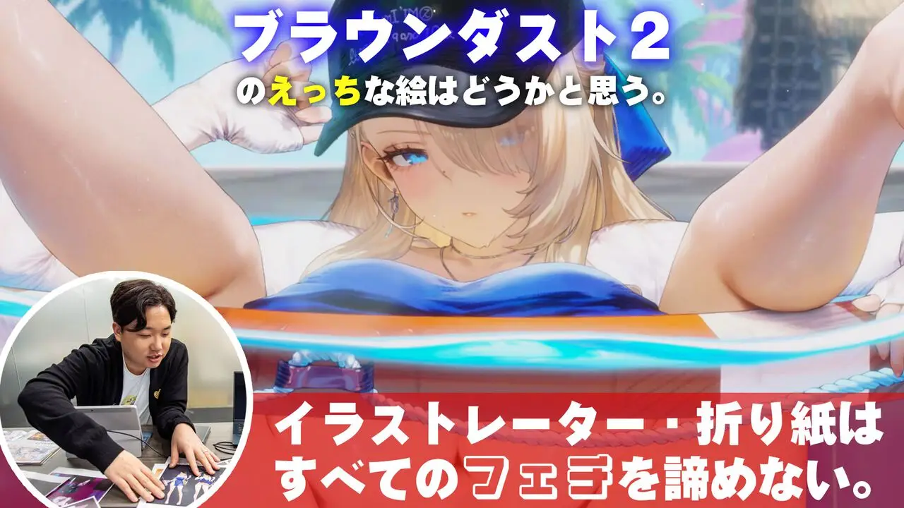 [棕色] 角色設計師：胸部要像兩顆蛋輕輕擺在那 - 希洽 - PTT.BEST 批踢踢爆文