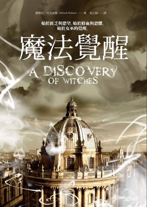 魔法覺醒