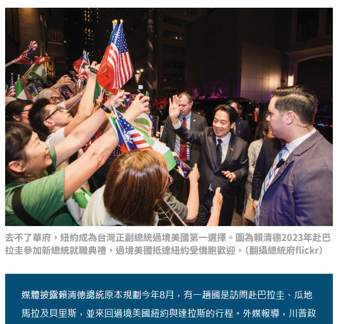 [新聞] 獨家》美國安會臨時取消會晤鄭麗文 - 政黑 - PTT.BEST 批踢踢爆文 2