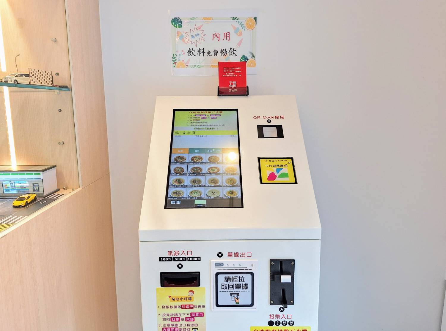 【美食】「吉米頁 紅燒牛肉麵」板橋牛肉麵推薦,板橋美食推薦、 【美食】「吉米頁 紅燒牛肉麵」板橋牛肉麵推薦,板橋美食推薦、