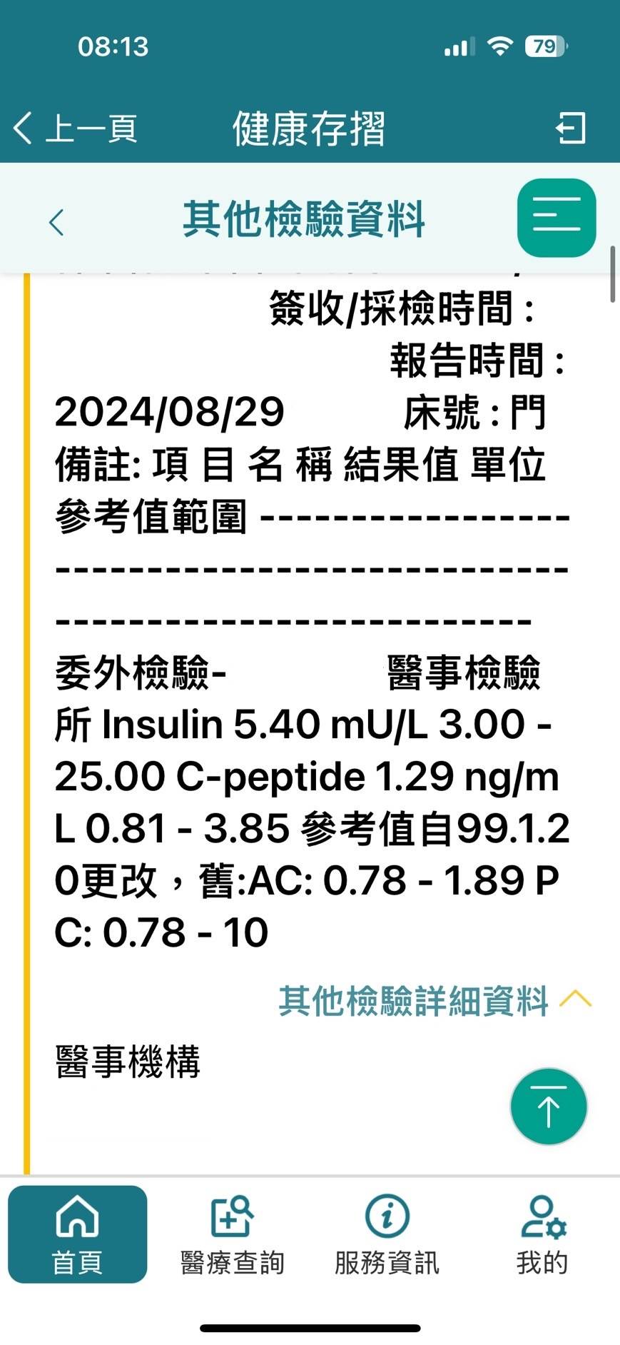 Re: [問卦] 關於大腸癌，小弟想宣導一些事