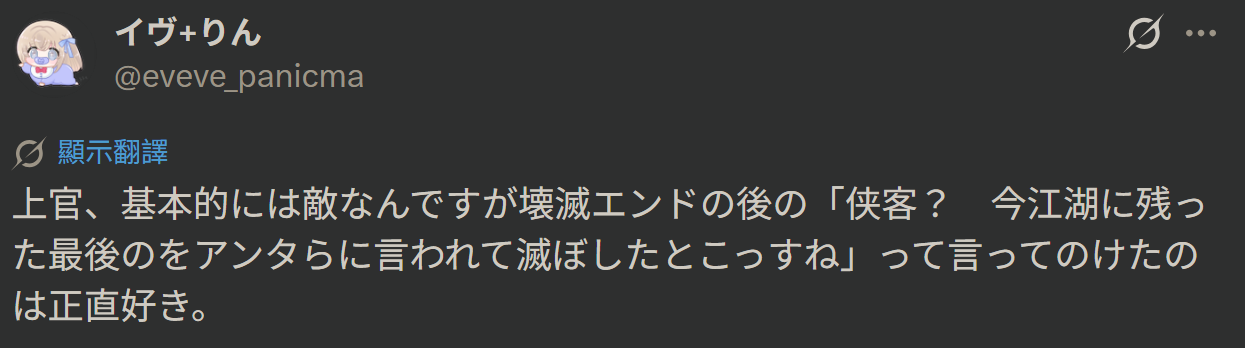 [活俠] 日本鄉民：其實我不討厭上官隼耶 - 希洽 - PTT.BEST 批踢踢爆文