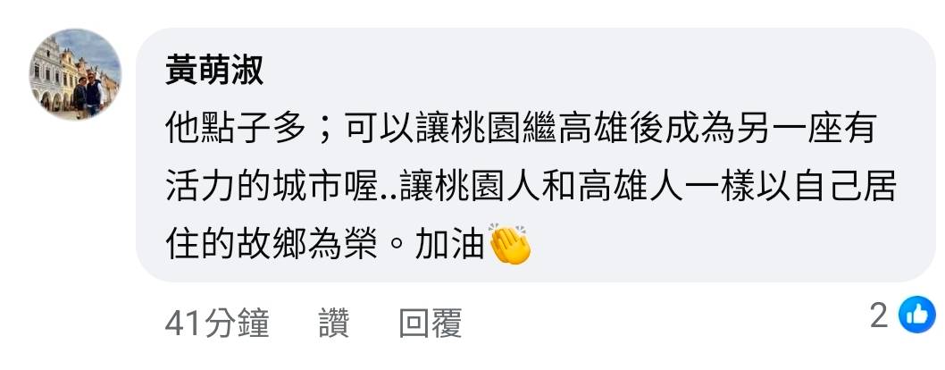 [新聞] 王義川代表綠營選桃園市長？周玉蔻讚好 - 八卦 - PTT.BEST 批踢踢爆文