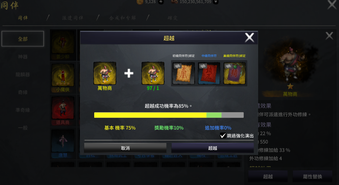 同伴超越介面