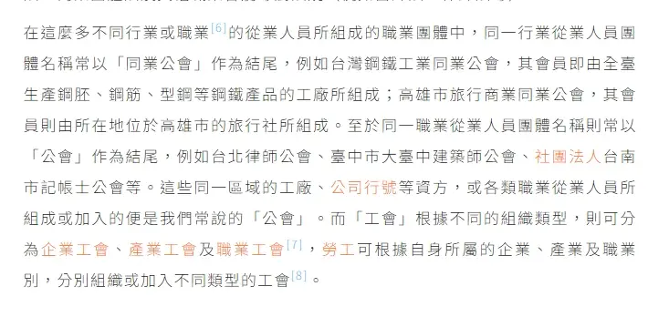 [討論] 所以台電工會鬧雙胞是這樣？