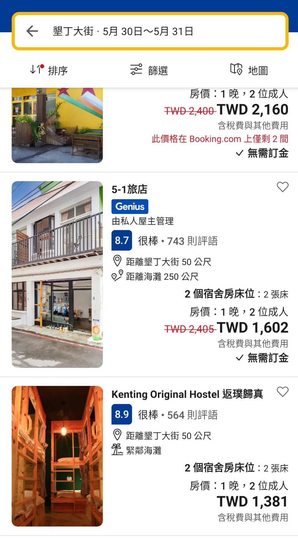[問卦] 六千多玩兩三天 你選沖繩或墾丁