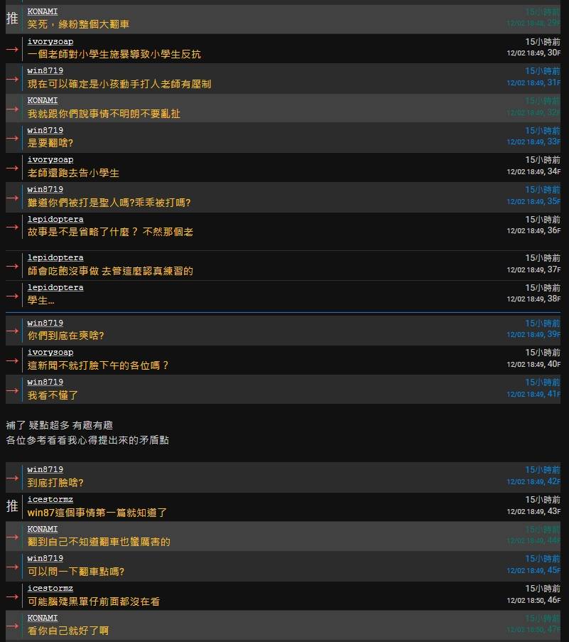 Re: [新聞] 快訊/警入校園帶走學生...盧秀燕向老師