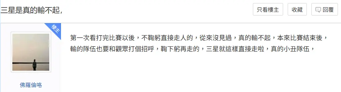 [閒聊] GenG 沒向觀眾鞠躬就直接回休息室？