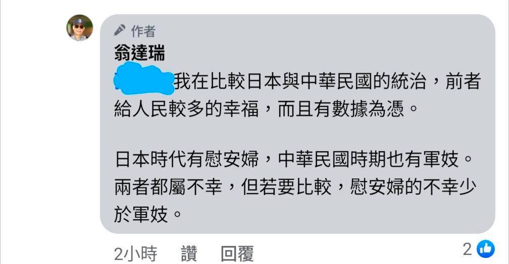 [問卦] 慰安婦的不幸少於軍妓？