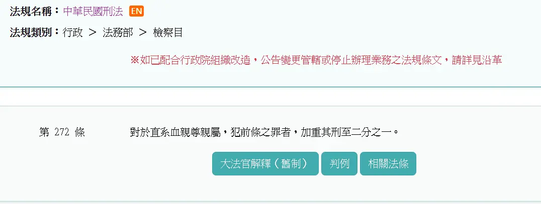 [討論] 藍白不敢提民進黨支持272-1條