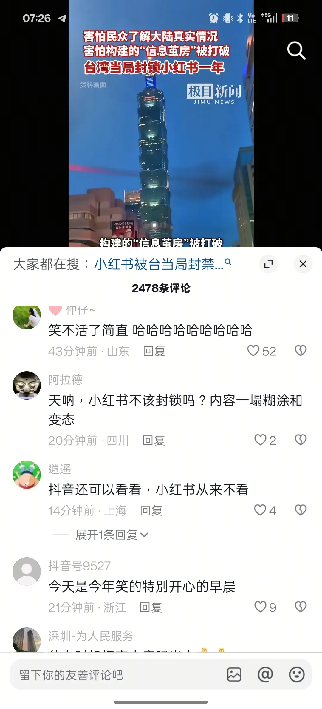 [討論] 中國網友　銳評　台灣禁小紅書