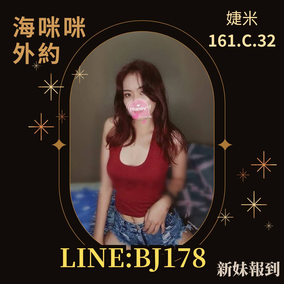 南港旅館叫小姐