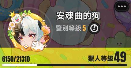 [異環] 以防你不知道 今天是安魂曲寶寶生日！ - 希洽 - PTT.BEST 批踢踢爆文 2